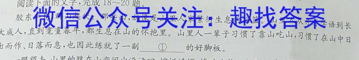 2023-2024衡水金卷先享题高三一轮复习单元检测卷/数学2函数概念及其性质语文