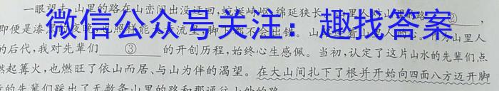 天一文化海南省2022-2023学年高一年级学业水平诊断(二)2语文