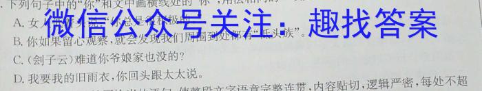 重庆市2023年春高二(下)期末联合质量检测(康德卷)语文