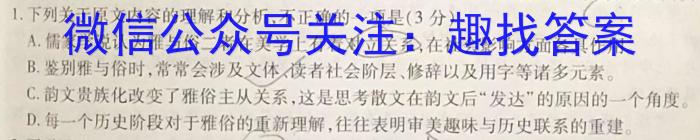 山西省2024~2023学年度七年级下学期阶段评估（二）【7LR-SHX】语文