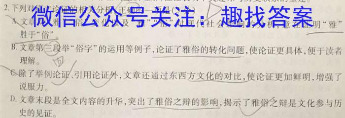 广西省2023年春季期高一年级期末教学质量监测(23-540A)语文