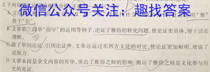 楚雄州中小学2022~2023学年高中一年级下学期期末教育学业质量监测(23-515A)语文