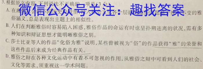 辽宁省JPSY2022-2023学年度下学期高一期末考试试卷(231815D)语文