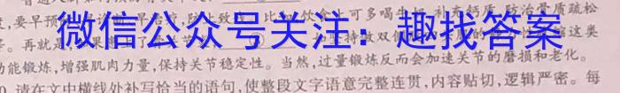 天一大联考·皖豫名校联盟2022-2023学年(下)高一年级阶段性测试(四)语文