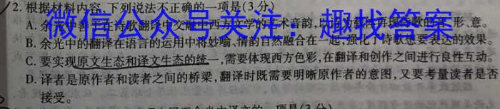 2022-2023学年云南省高二5月月考试卷(23-491B)语文