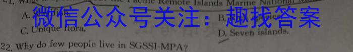 河南省2022~2023学年度八年级下学期期末综合评估 8L HEN英语
