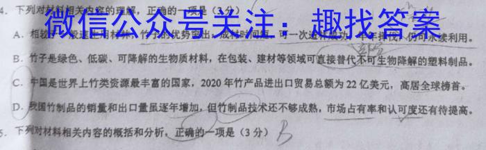 山西省晋中市介休市2022-2023学年八年级第二学期期末模拟试题语文