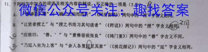 一步之遥 2023年河北省初中毕业生升学文化课考试模拟考试(十三)语文