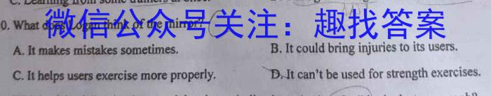 山西省2023年春季学期高二年级7月质量检测英语