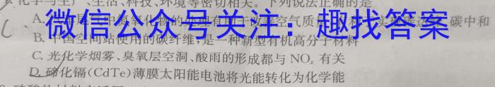 2023年浙江省金华一中2022学年第二学期高一6月月考化学