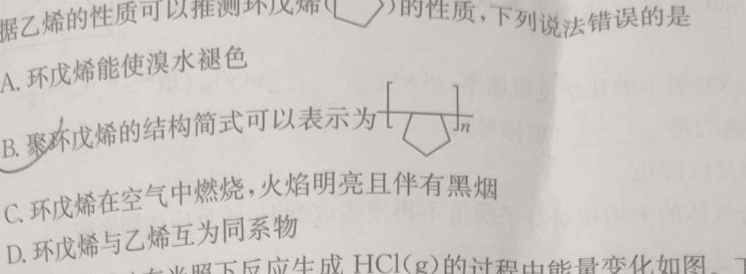 2023年全国名校高二下学期第三次月考（BB-X-E-唐-2）化学