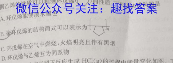 重庆市缙云教育联盟2022-2023学年高二(下)6月月度质量检测(2023.6)化学