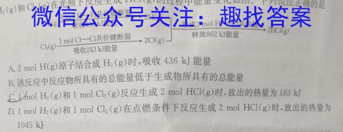 河北省2023年春季学期高一年级6月质量检测化学