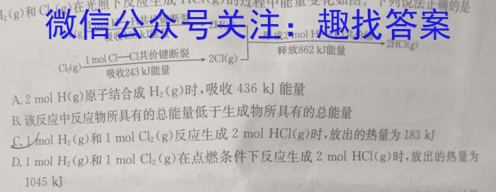 2023-2024衡水金卷先享题高三一轮复习单元检测卷/生物13细胞工程（选修三）化学