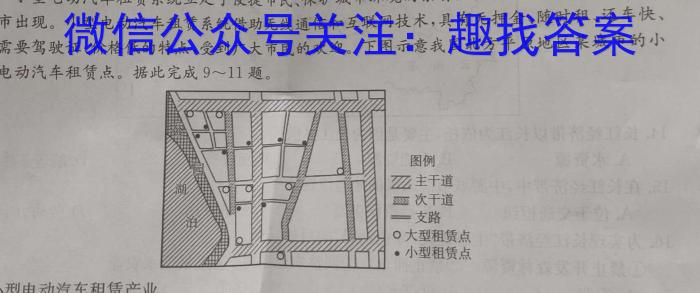 2023届河南省高二年级考试5月联考(23-484B)政治~