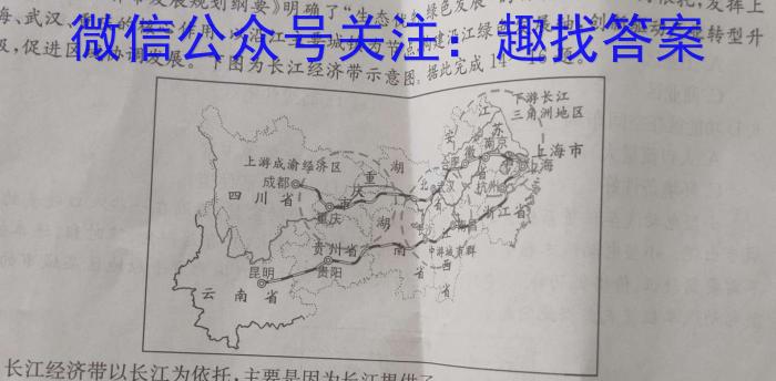 江西省2024届八年级《学业测评》分段训练（八）地理.