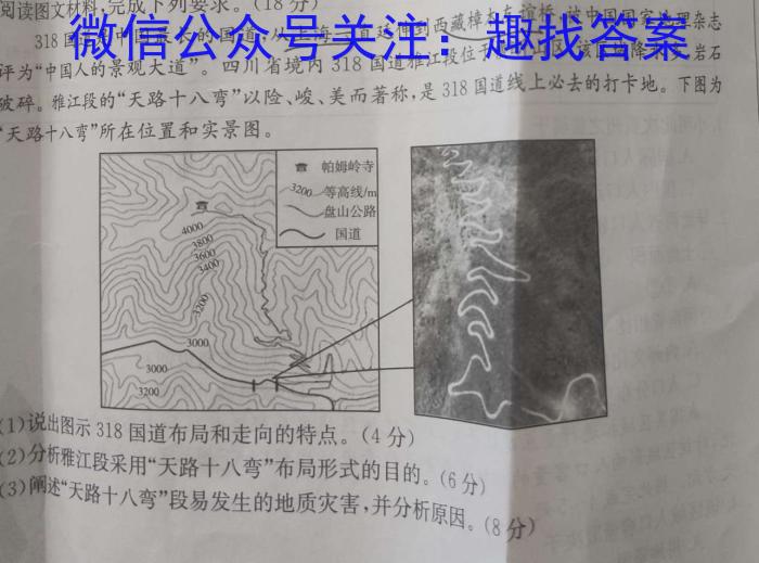 2023年贵州省高一年级6月联考（23-503A）地理.