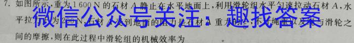 榆林市2022~2023学年度高一年级第二学期普通高中过程性评价质量检测物理`