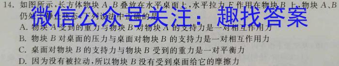 甘肃省2022-2023高二期末练习卷(23-564B)l物理