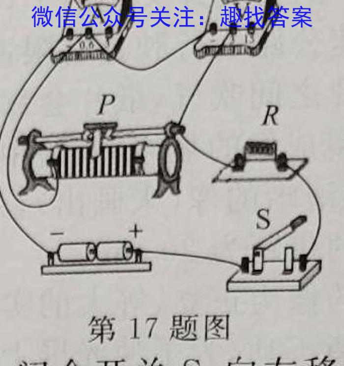 ［山西中考］2023年山西省初中学业水平考试物理`