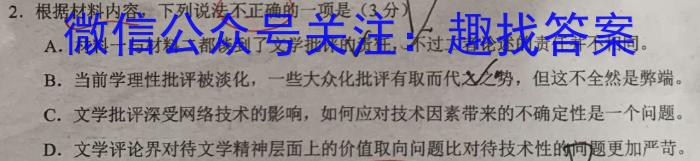 黄冈黄石鄂州三市2023年春季高一年级期末联考语文