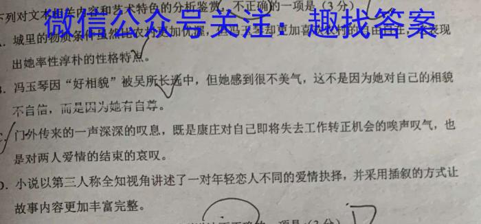 陕西省2022~2023学年度七年级下学期期末综合评估 8L R-SX语文