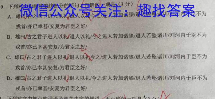 陕西省2022~2023学年度八年级下学期期末综合评估 8L R-SX语文