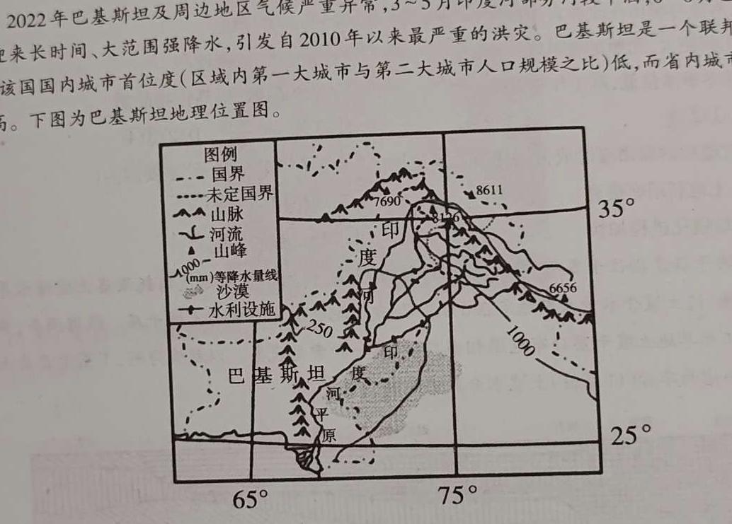 辽宁省2022~2023学年下学期高二年级期末联考卷(232755Z)政治y