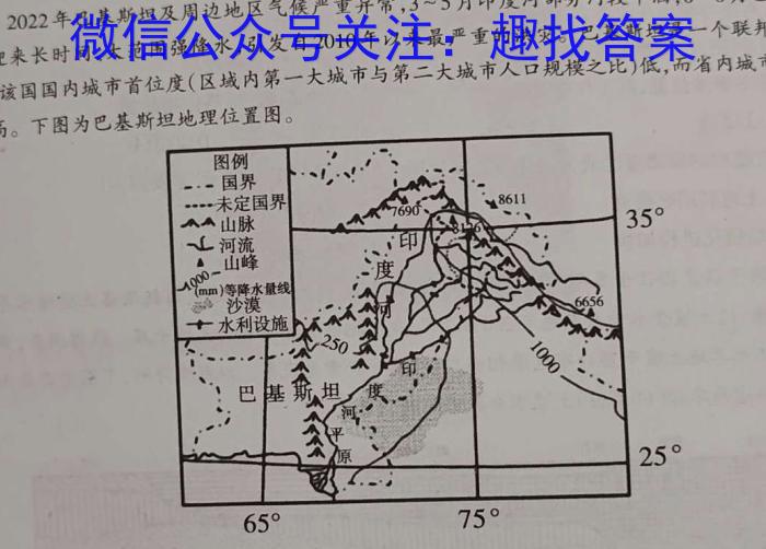 黔西南州2023年春季学期高一年级期末教学质量检测(231823Z)&政治
