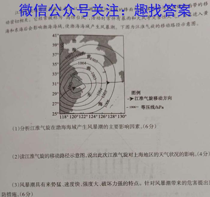 2023山西中考方向卷（三）地理.