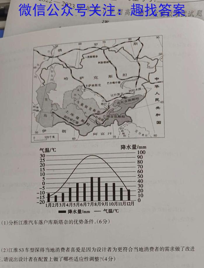 陕西省省2021级高二年级期末联考（6月）政治1