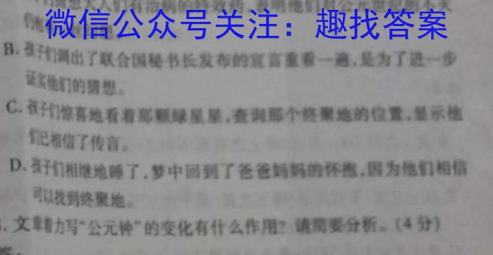 辽宁省2022-2023学年度(下)学期教学质量检测九年级(五)语文