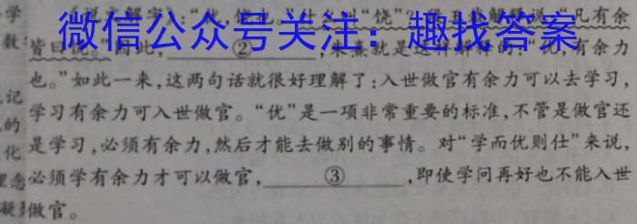 河南省2022~2023学年新乡市高二期末(下)测试(23-550B)语文