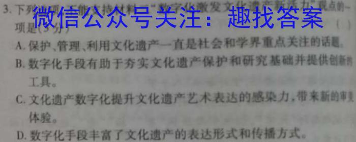 2022-2023学年青海省高一试卷6月联考(标识♨)语文