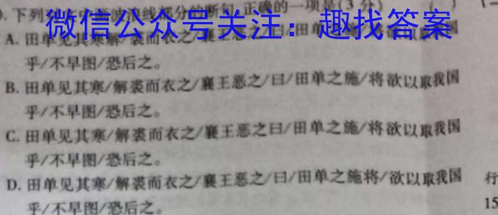安徽省潜山市2024-2023学年度八年级第二学期期末教学质量检测语文