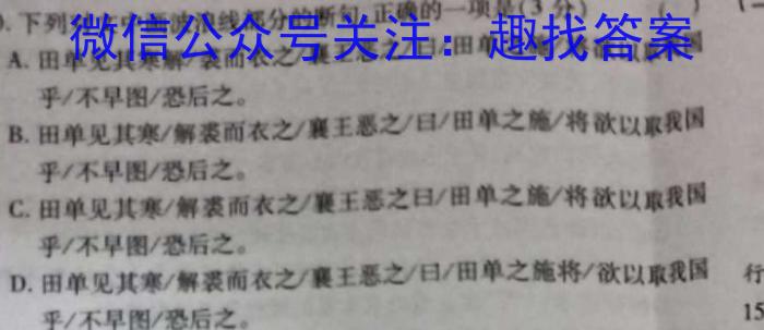 四川省南充市2022-2023学年度下期普通高中一年级学业质量监测语文