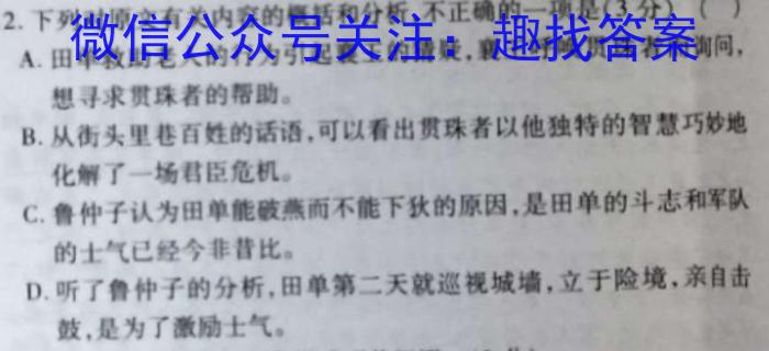 江门市2023年普通高中高一第二学期调研测试（二）语文