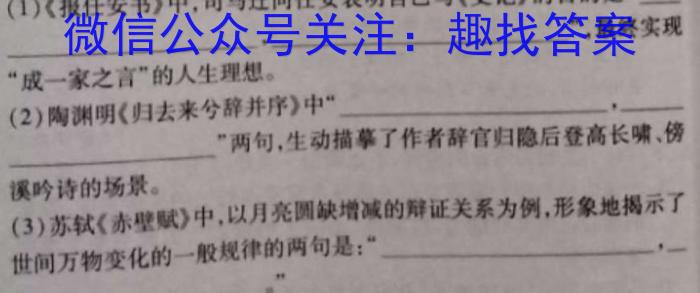 山西省大同一中2023-2024学年八年级第二学期阶段性综合素养评价（二）语文