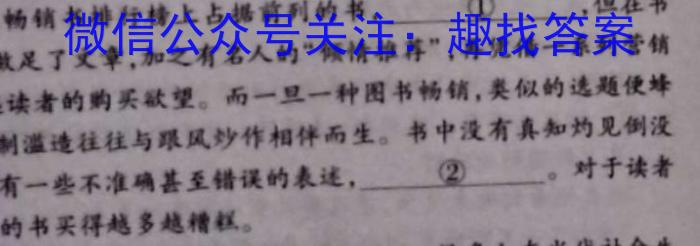 吉林省"BEST合作体"2022-2023学年度高一年级下学期期末语文