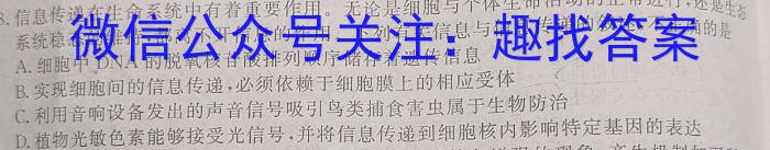 河南省五校2022-2023学年高二下学期6月联考生物