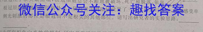 吉林省2022~2023学年度白山市高一下学期期末联考(23-539A)生物