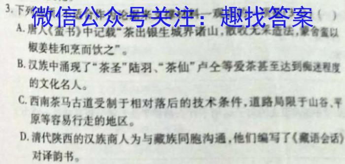 东北师附中2022-2023学年高一年级下学期期末考试语文