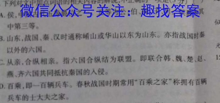 山西省2023年中考考前信息试卷(二)2语文