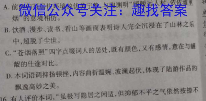 2023年陕西省初中学业水平考试冲刺卷（F）语文