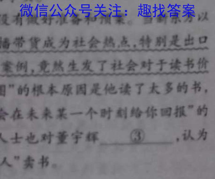 2023年湖南省普通高中学业水平考试仿真试卷(合格性考试)(第四次考试)语文