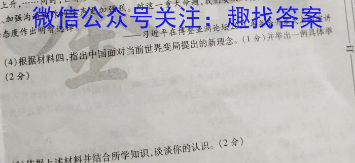 怀化市2023年上期高二年级期末考试试题政治~