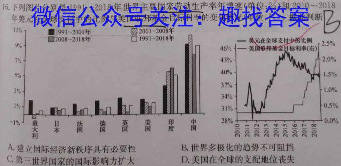 安徽省芜湖市2022-2023学年度八年级第二学期期末教学质量测评政治~
