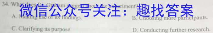 河南省平顶山市2024-2023学年高二下学期期末调研考试英语