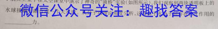 晋中市2022-2023学年八年级第二学期期末学业水平质量监测物理`