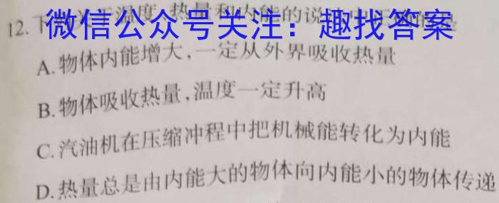 安徽省2022~2023学年度七年级下学期期末综合评估 8L AH.物理